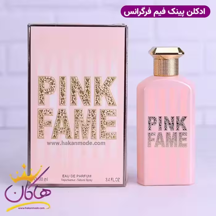 ادکلن زنانه پینک فم فرگرانس ورد | Fragrance world Pink Fame