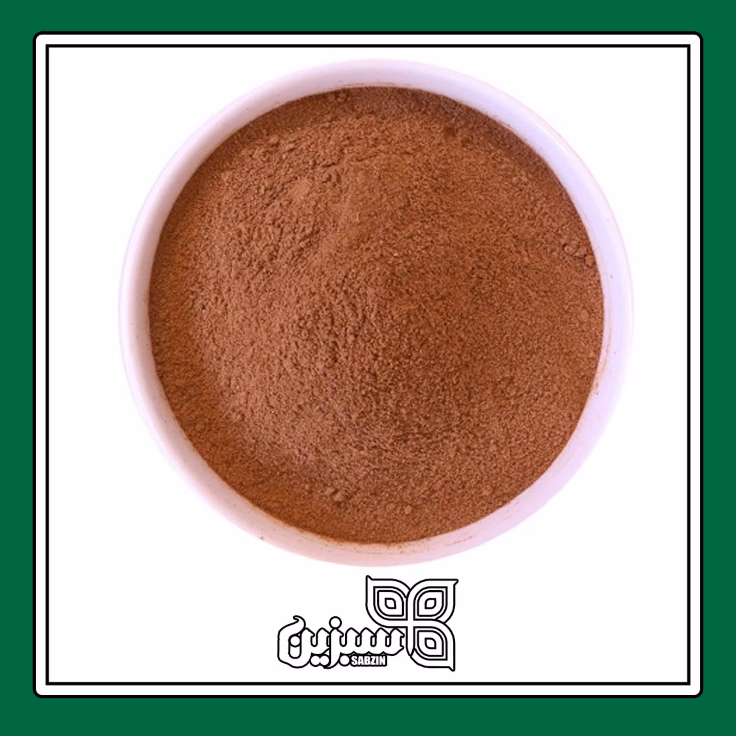 دارچین پودر اعلا سبزین (500 گرم)