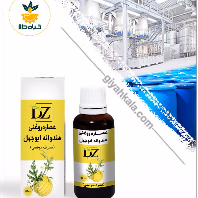 عصاره هندوانه ابوجهل