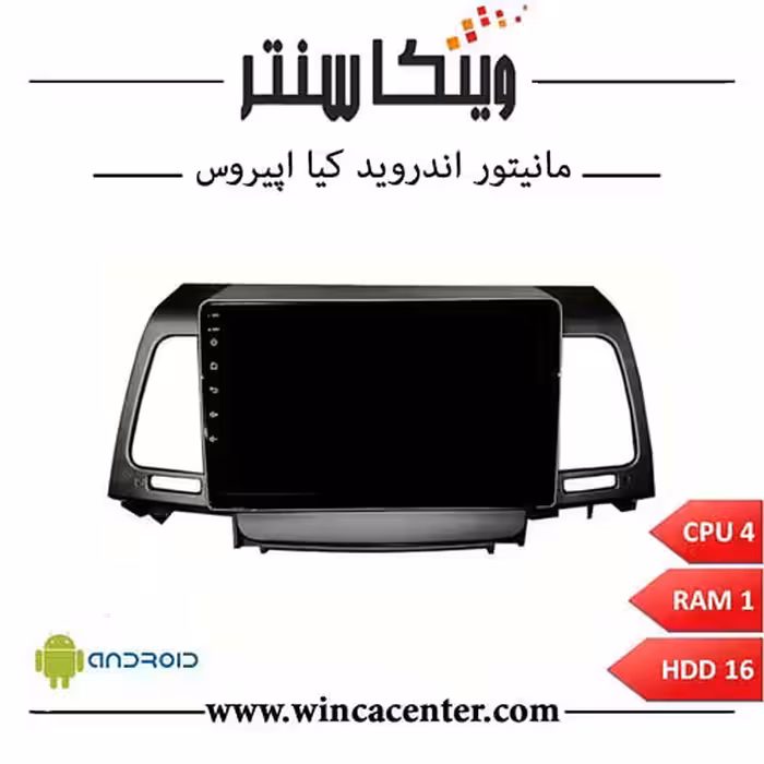مانیتور کیا اپیروس سری 4116 رم 1 حافظه 16
