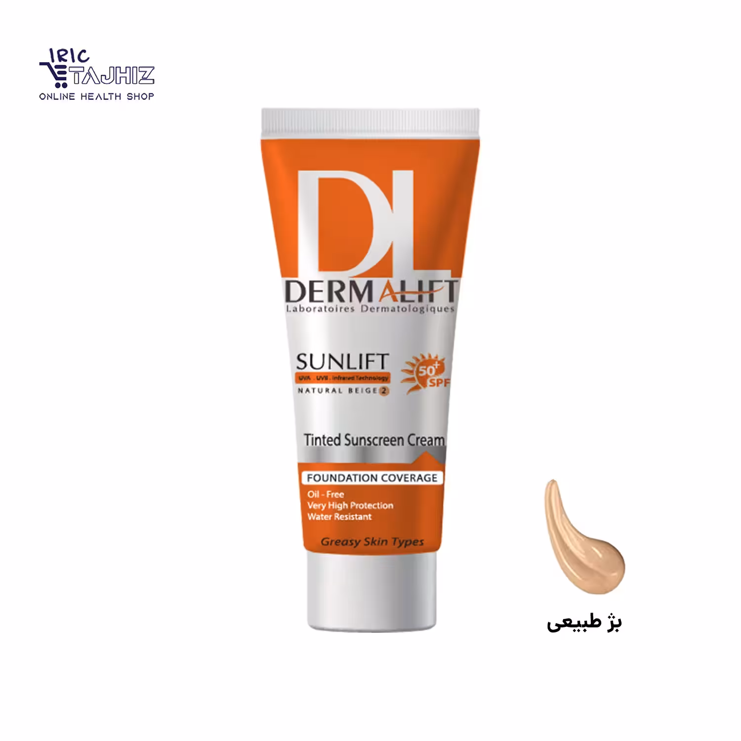 کرم ضد آفتاب رنگی سان لیفت درمالیفت DERMALIFT مناسب پوست چرب بژ طبیعی