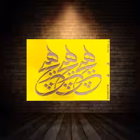 شابلون استنسیل ابعاد 35*25 کد HND H