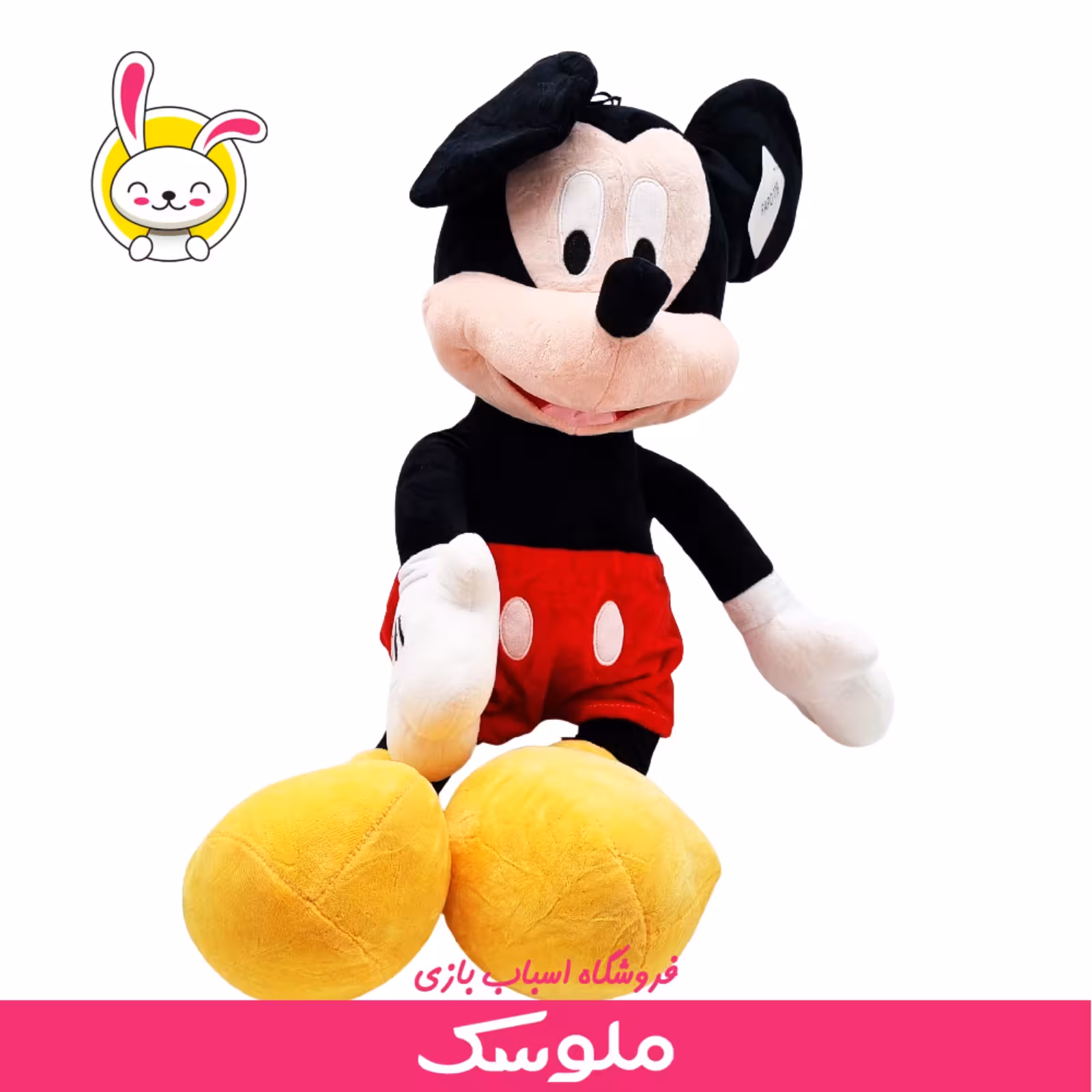 عروسک میکی موس 75 سانت