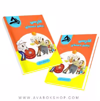 کتاب کار فارسی پنجم دبستان اوج مهر