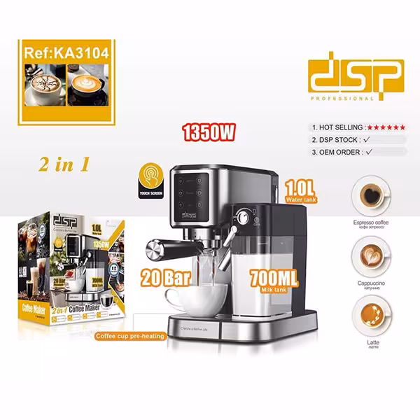 اسپرسوساز DSP مدل KA3104