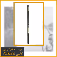 چوب ماهیگیری کاسی پوکی 360  Pokee