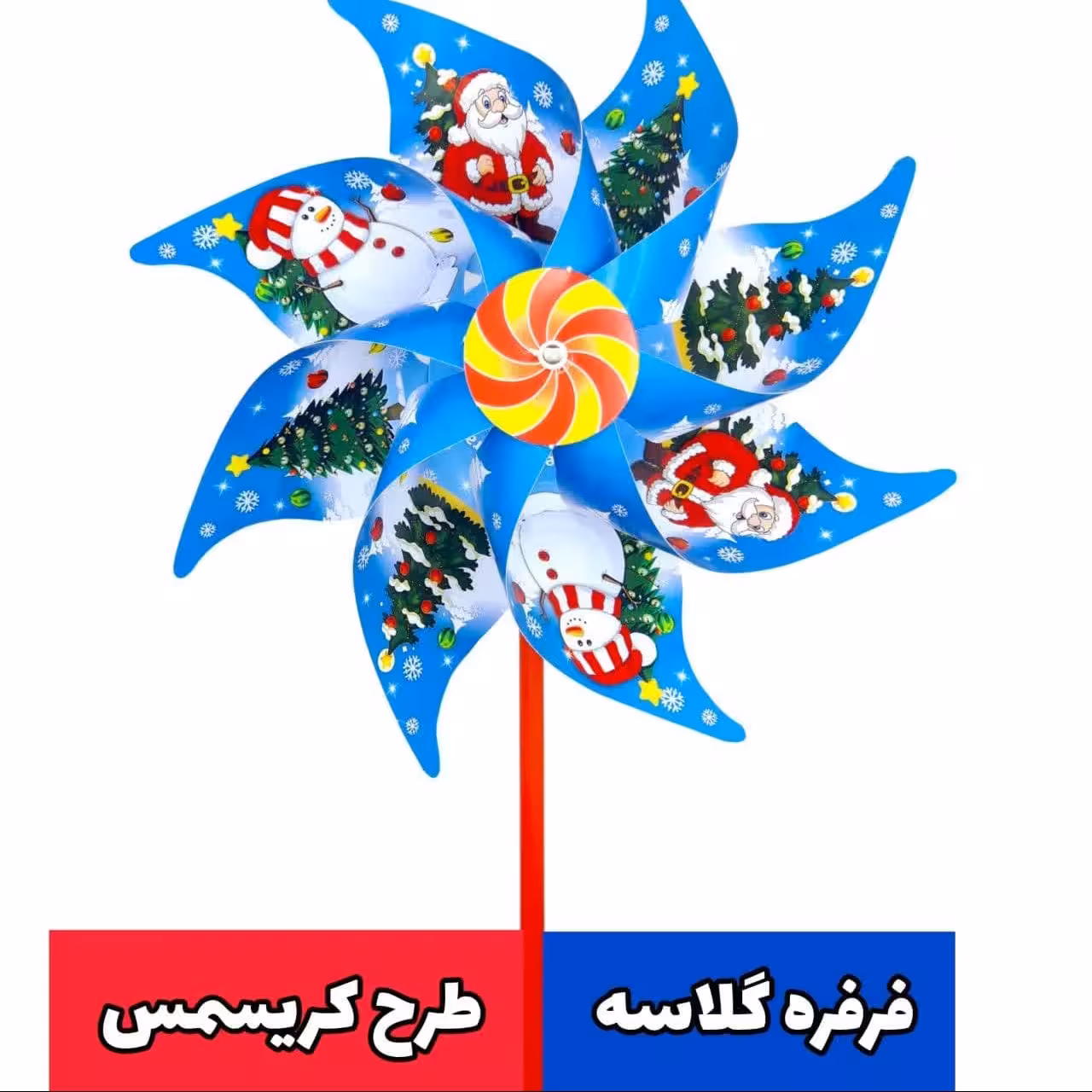 فرفره گلاسه طرح کریسمس (10عددی)