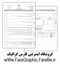 دانش فنی تخصصی حسابداری