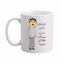 خرید ماگ-لیوان  سپهر