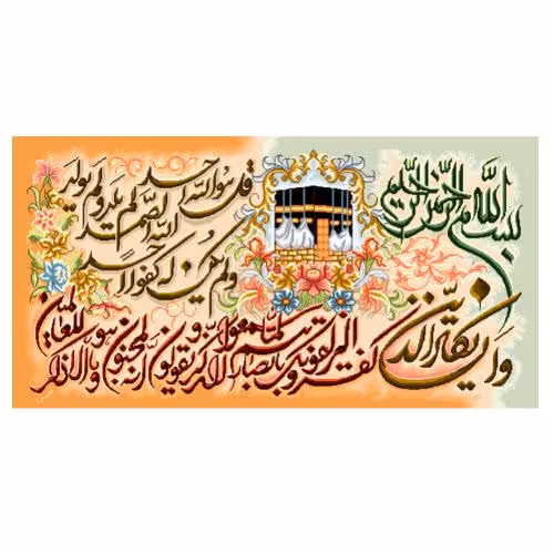 طرح وان یکاد کد 22190