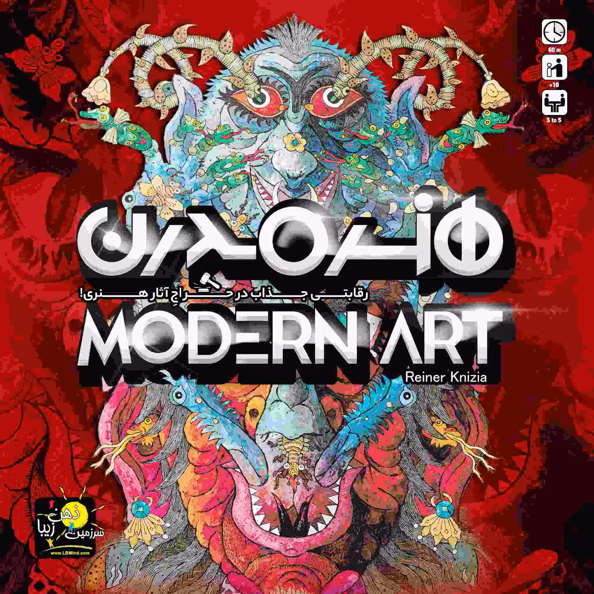 ☆ بازی هنر مدرن ذهن زیبا  (نو، قسطی، با تخفیف)