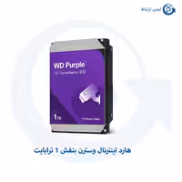 هارد وسترن بنفش 1 ترابایت