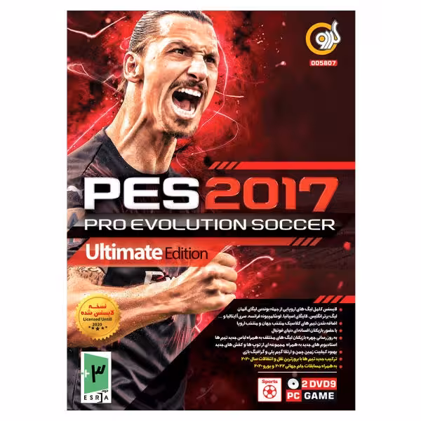 بازی PES 2017 UPDATE 2020 نشر گردو