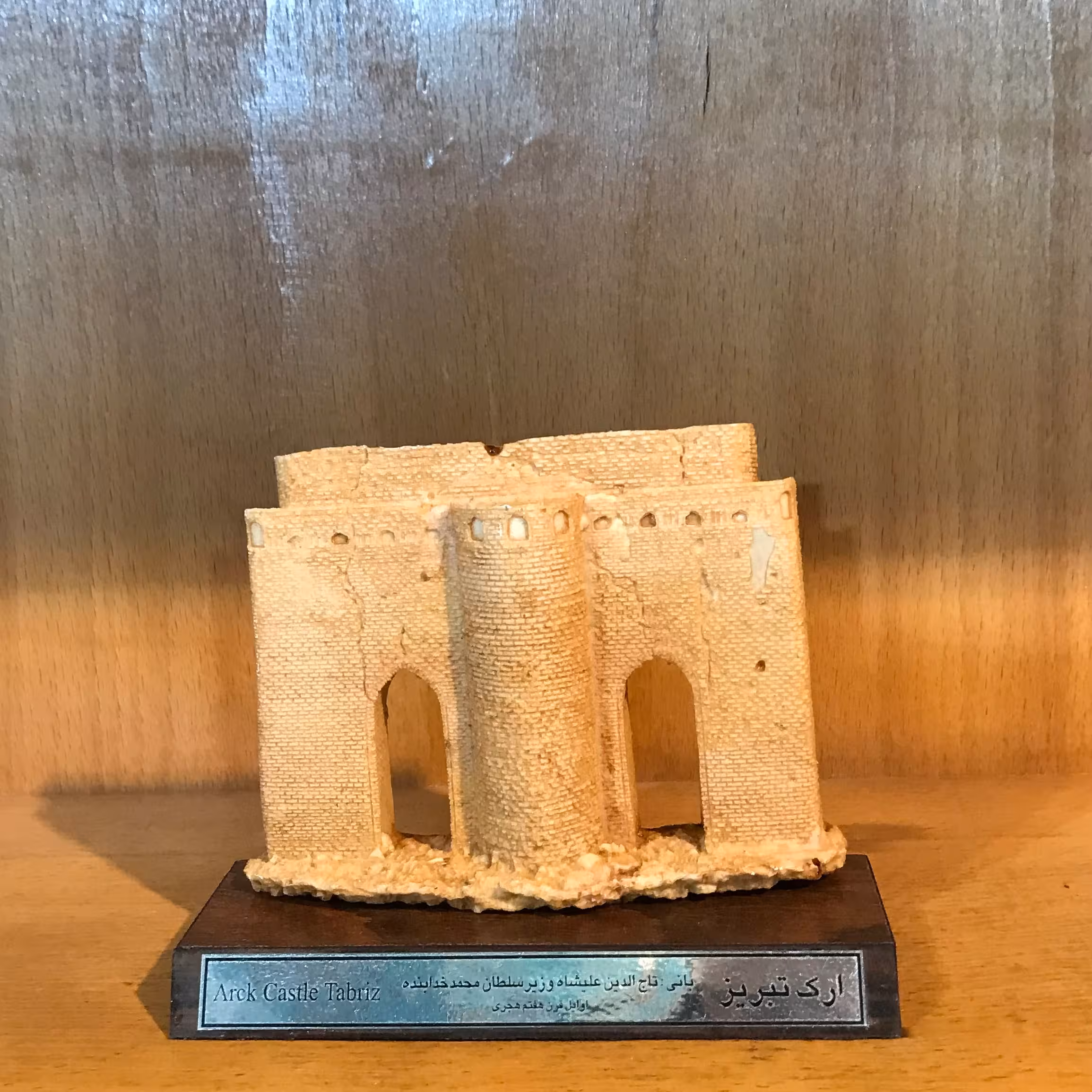 تندیس ارک علیشاه تبریز