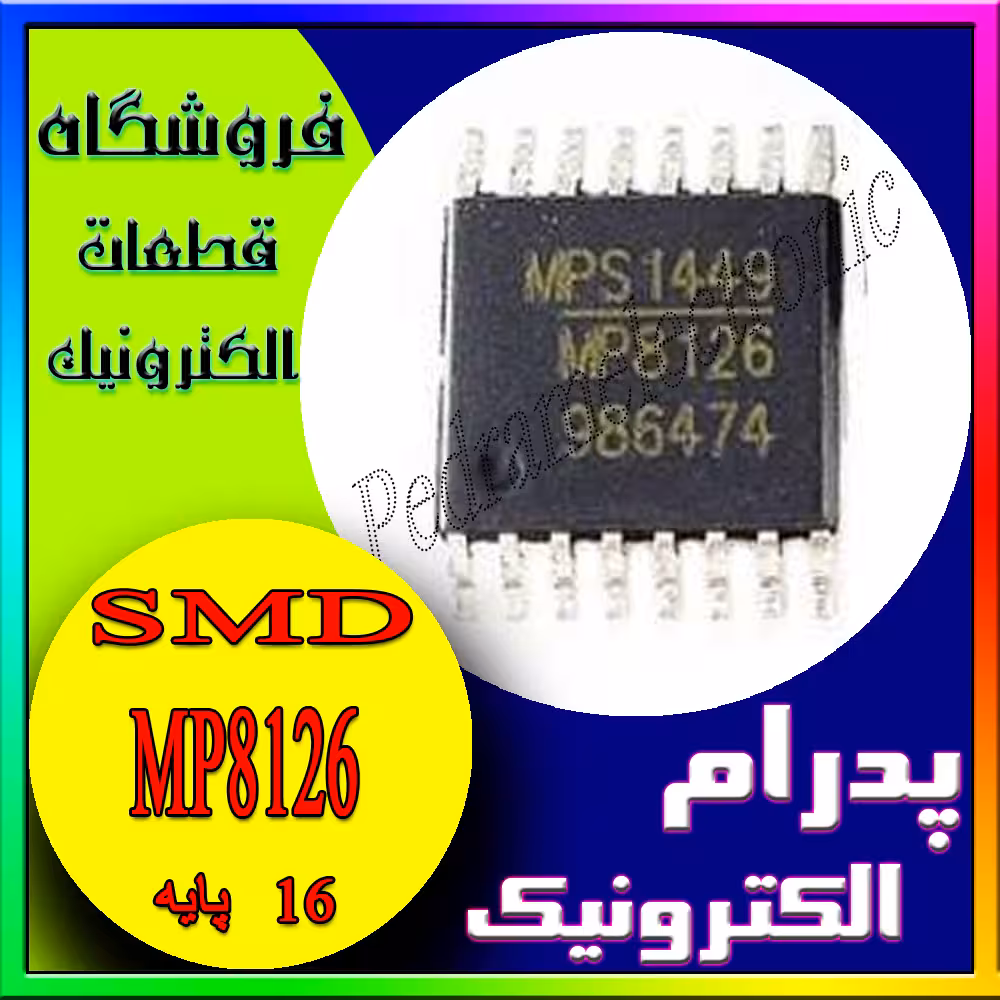 آی سی IC MP8126 QFN-24