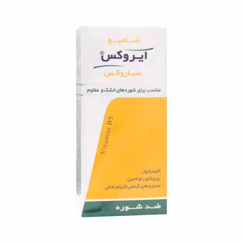 شامپو سباروکس مناسب برای شوره های خشک و مقاوم ایروکس