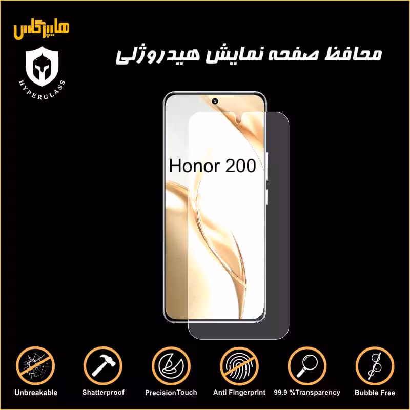 محافظ صفحه نمایش هیدروژل گوشی آنر 200