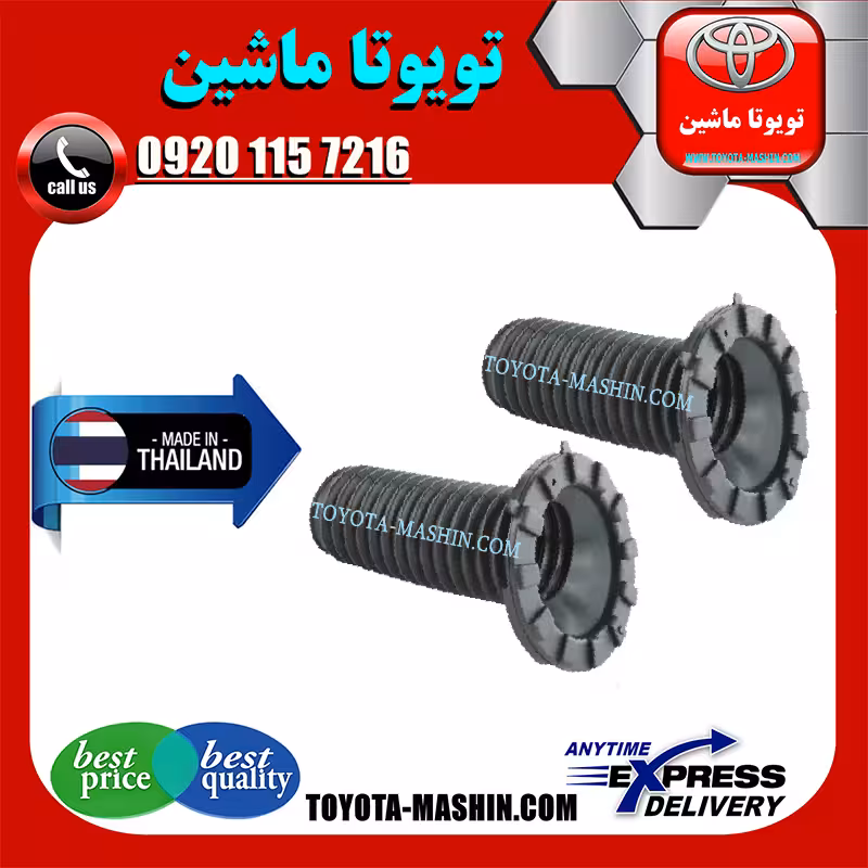 گردگیر کمک فنر جلو لکسوس ES350 مدل 2008-2011 برند تجاری ساخت تایلند
