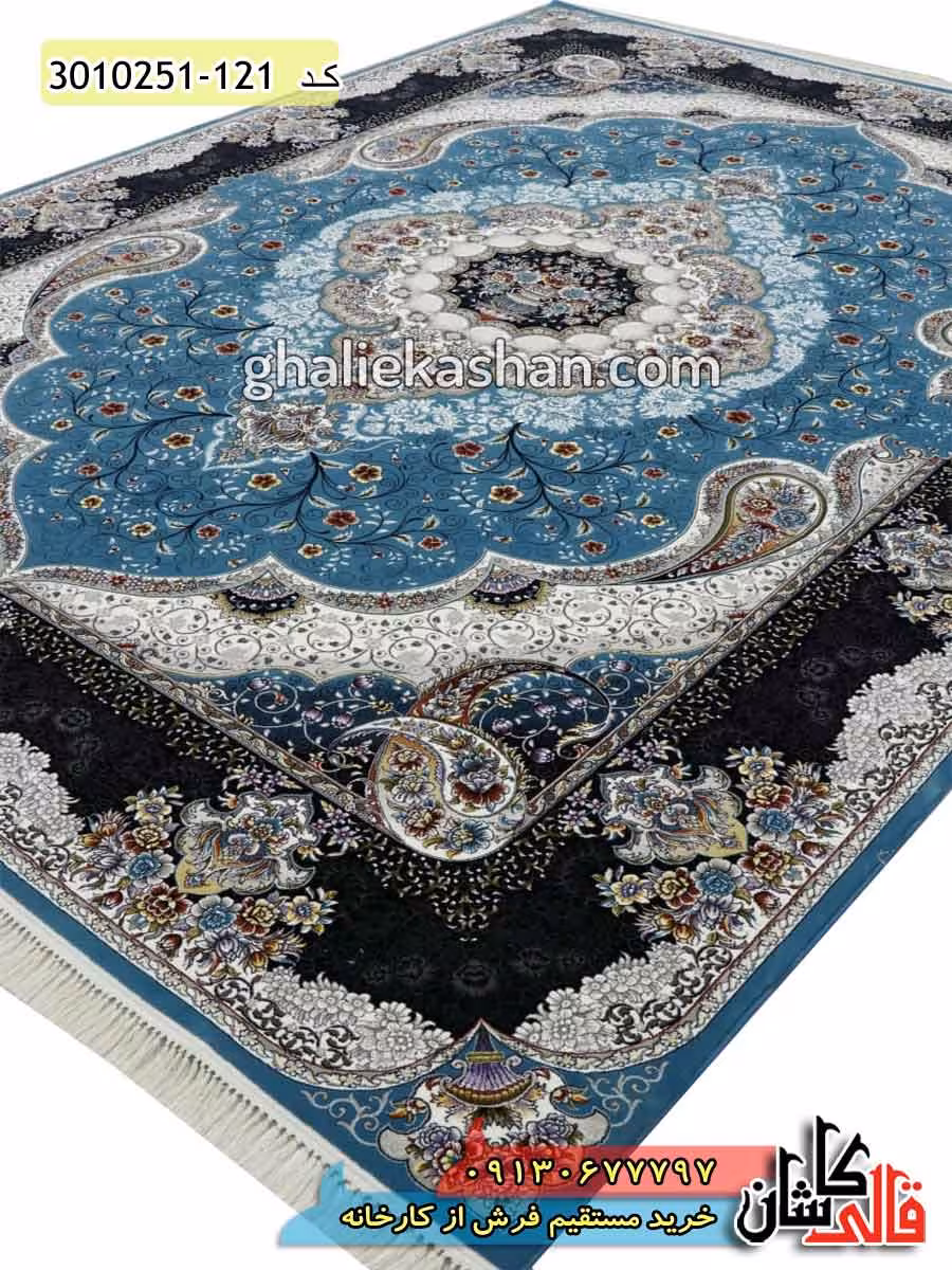 فرش 700 شانه طرح سوگند زمینه آبی فیروزه ای کاشان