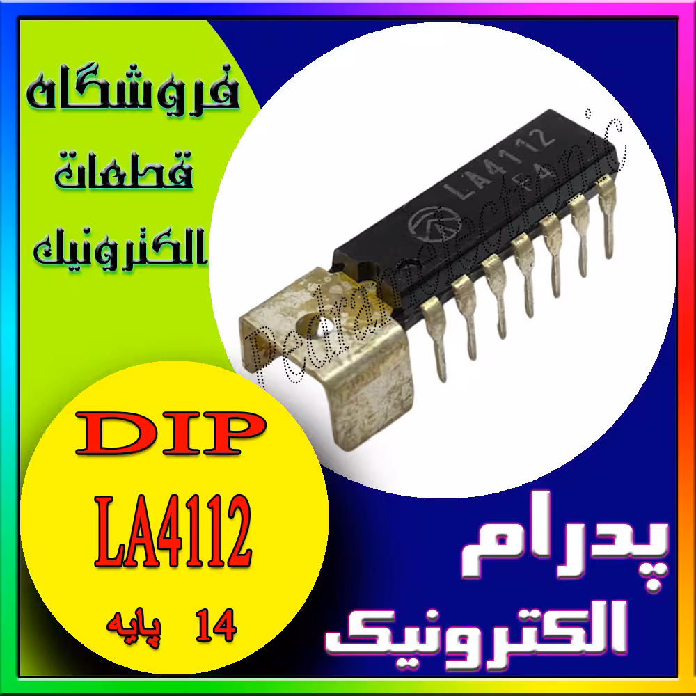 آی سی LA4112 DIP-14