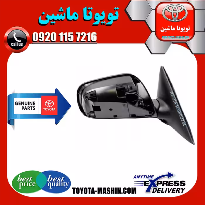 آینه بغل اصلی تویوتا کمری 2007-2010 برند تویوتا جنیون پارتس