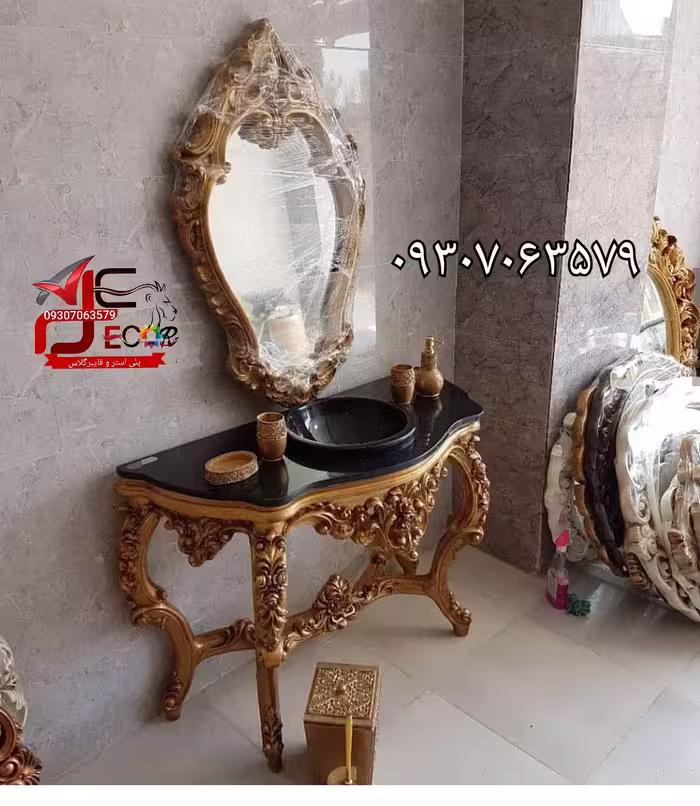 آینه کنسول روشویی کینگ کوچک