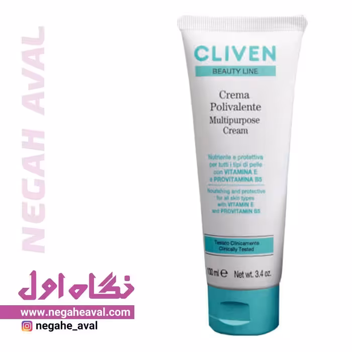 کرم چند منظوره تیوپی کلیون حجم 100 میلی لیتر