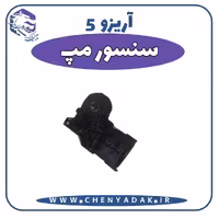 سنسور مپ آریزو 5