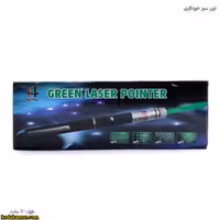 لیزر سبز خودکاری