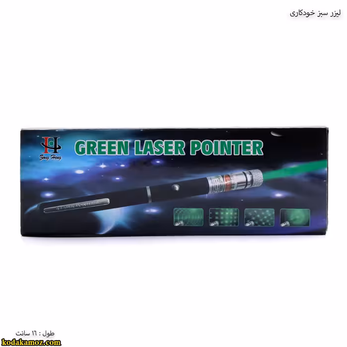 لیزر سبز خودکاری