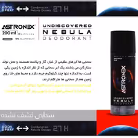 اسپری استرونکس نبولا