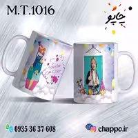 ماگ تولد کد M_T_1016