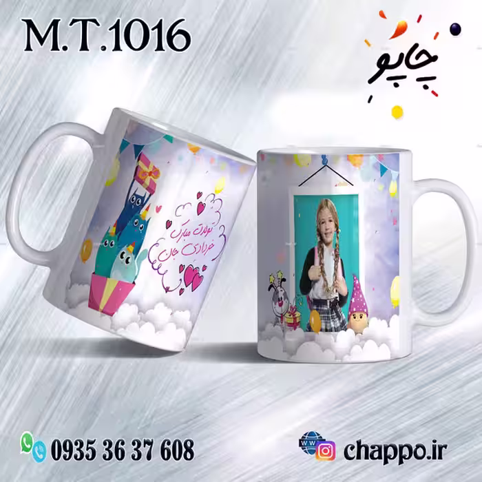 ماگ تولد کد M_T_1016