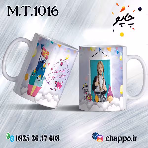 ماگ تولد کد M_T_1016