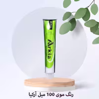رنگ مو آرکیا 100 میل بسته 36 عدد به انتخاب دلخواه قیمت عمده