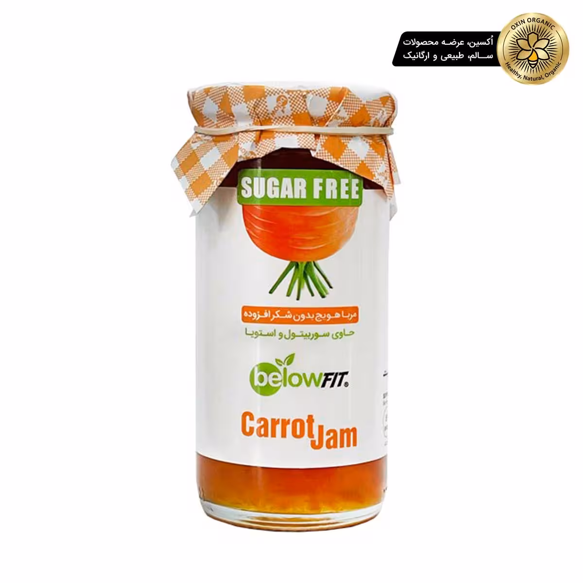 مربا هویج بدون شکر300گرم بیلوBelow sugar-free carrot jam 300gr