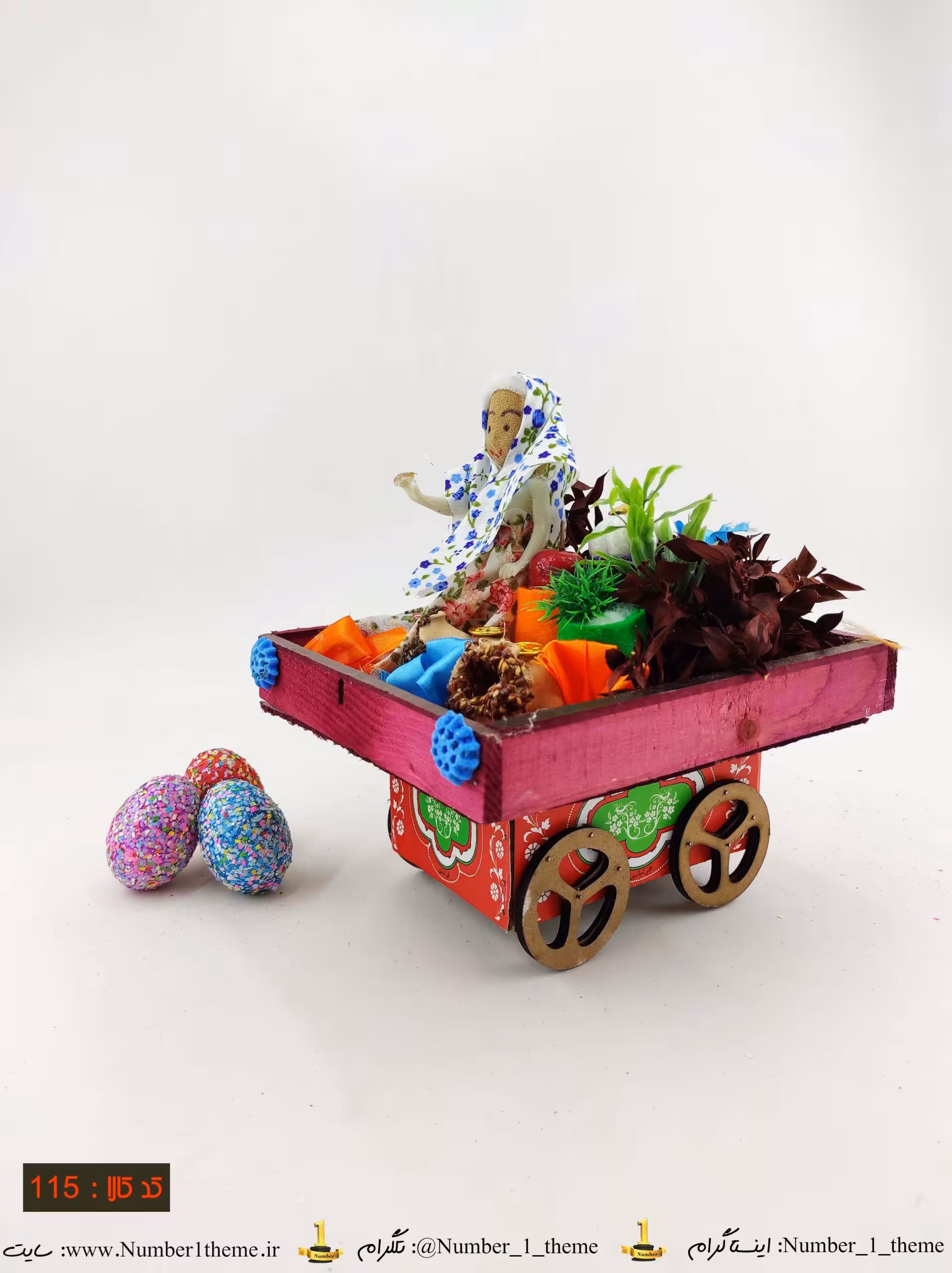 هفت سین عید نوروز (کد 115)