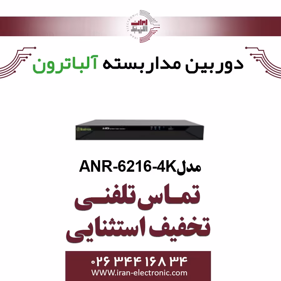 دستگاه NVR آلباترون مدل Albatron ANR-6216-4K