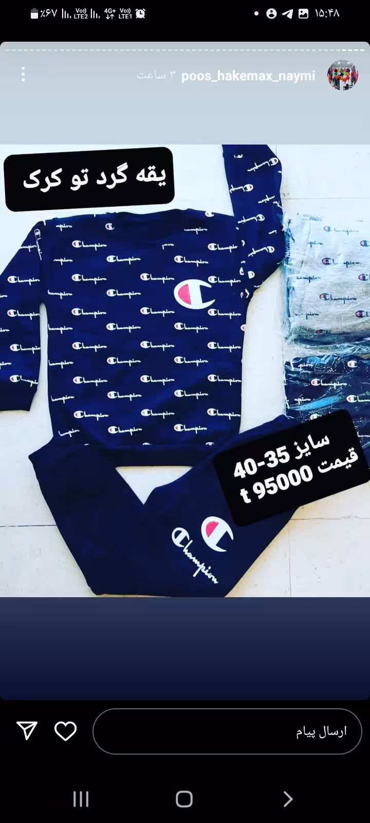 ست بلوز یقه گرد کرک دار با شلوار زیب دار پسرانه بچگانه