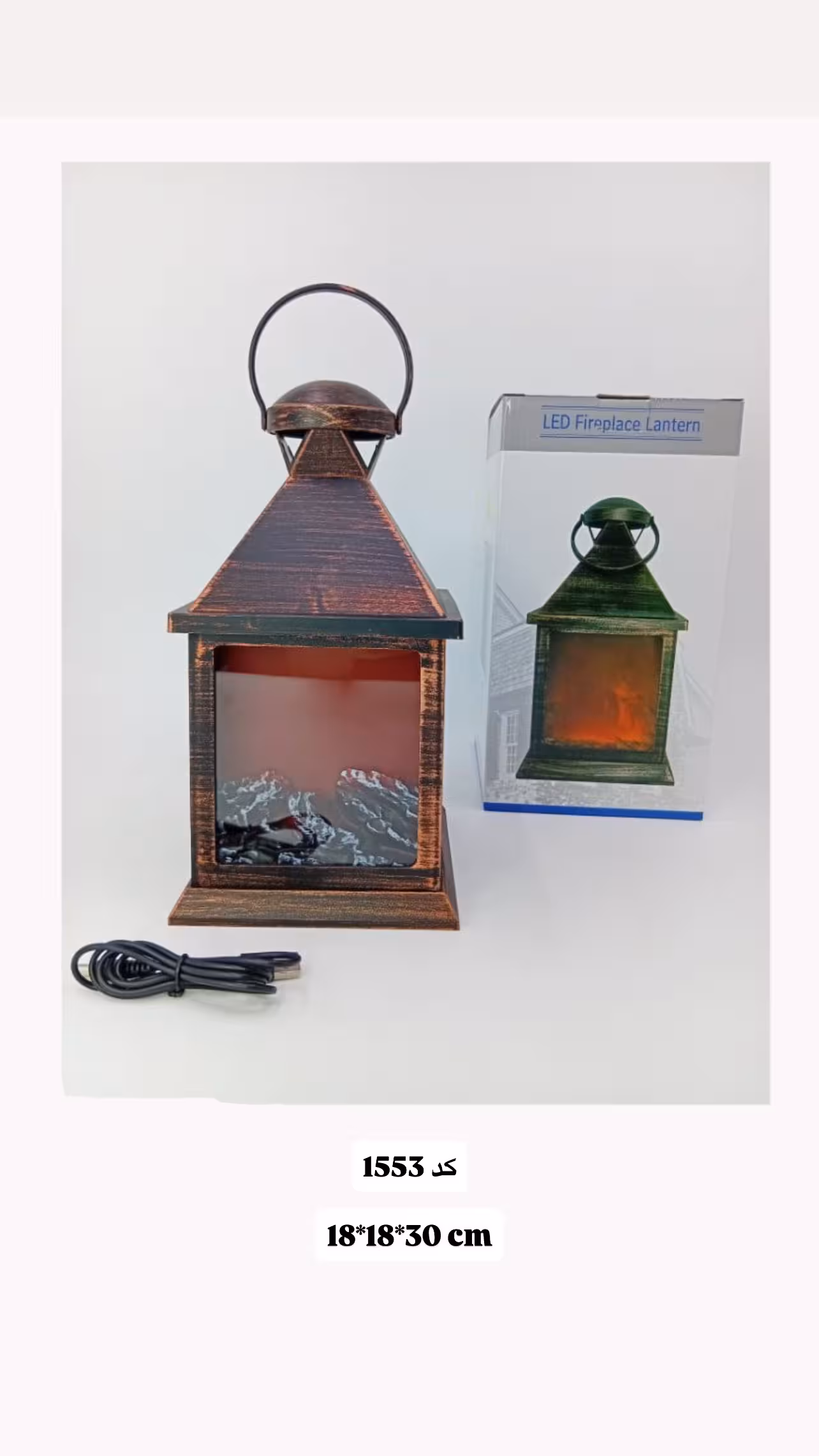 شومینه کریسمس،مدل فانوس، 1553