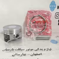 رینگ وپیستون تریل (XL _ GY) 200 شماره STD ماکسیم