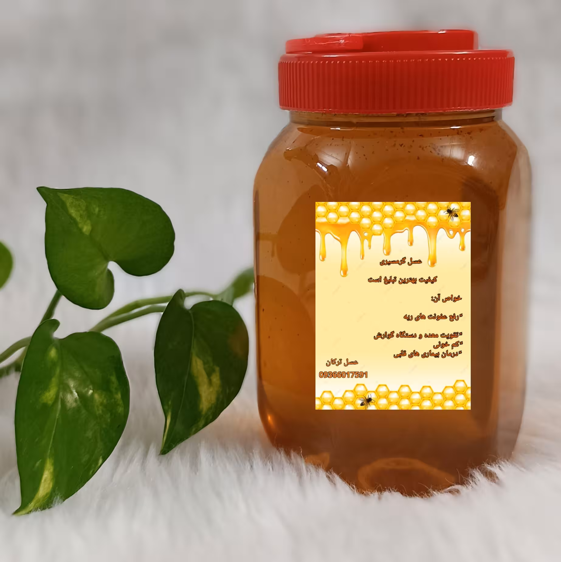 عسل گرمسیری طبیعی با کیفیت بالا