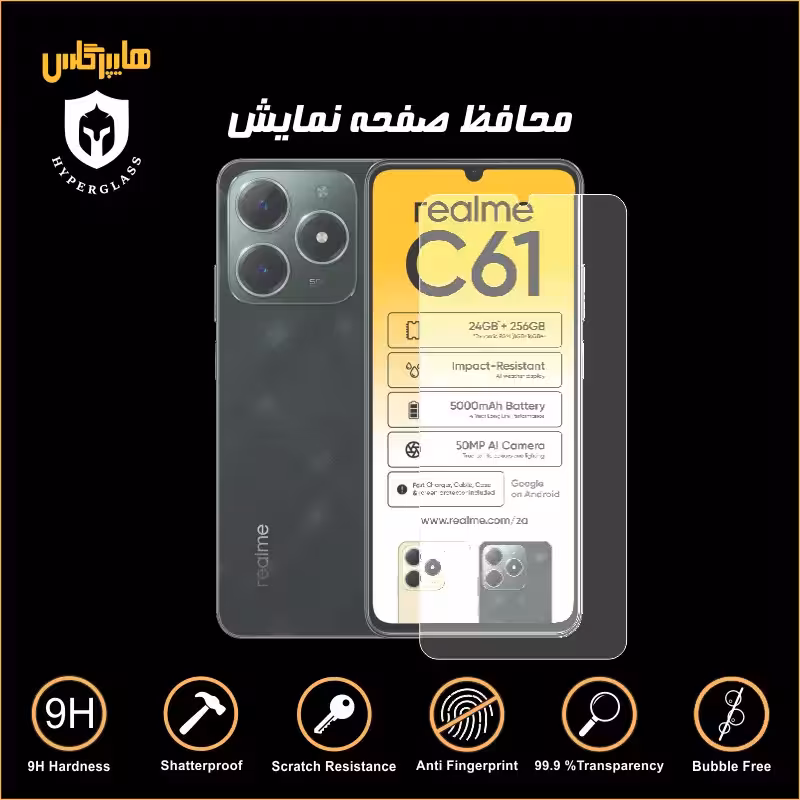 محافظ صفحه نمایش گوشی ریلمی Realme C61