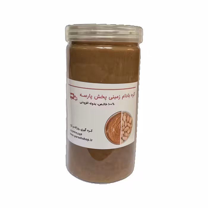 کره بادام زمینی شکلاتی و رژیمی پخش پارسه حجم 400 گرم