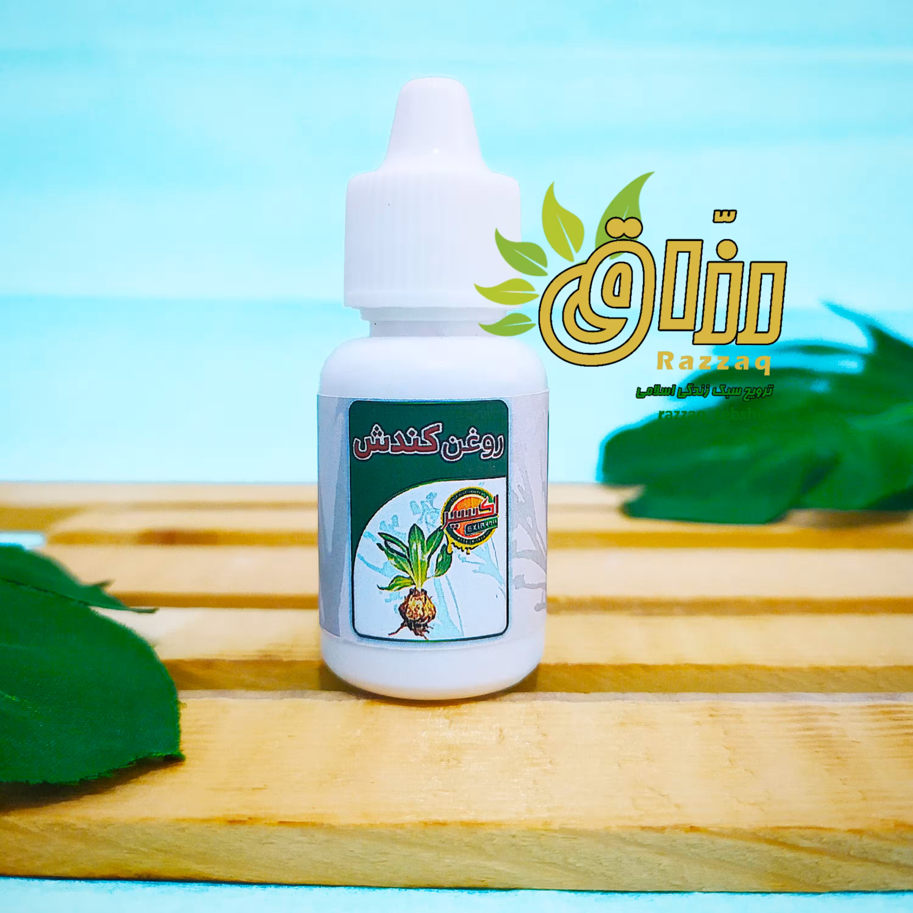 روغن کندش (ویژه رشد مو و ریش و ابرو)