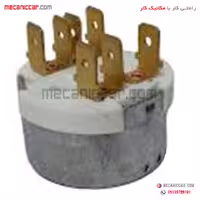 مغزی سوئیچ استارت پیکان نصیری