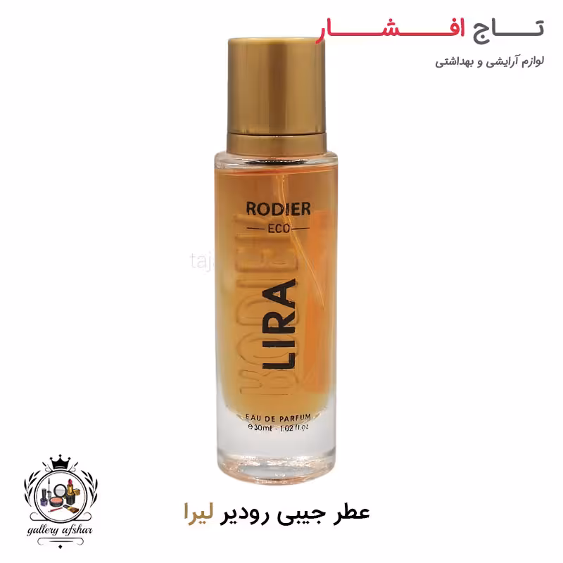 ادکلن جیبی لیرا رودیر
