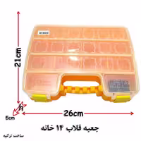 جعبه قلاب و لوری 14خانه