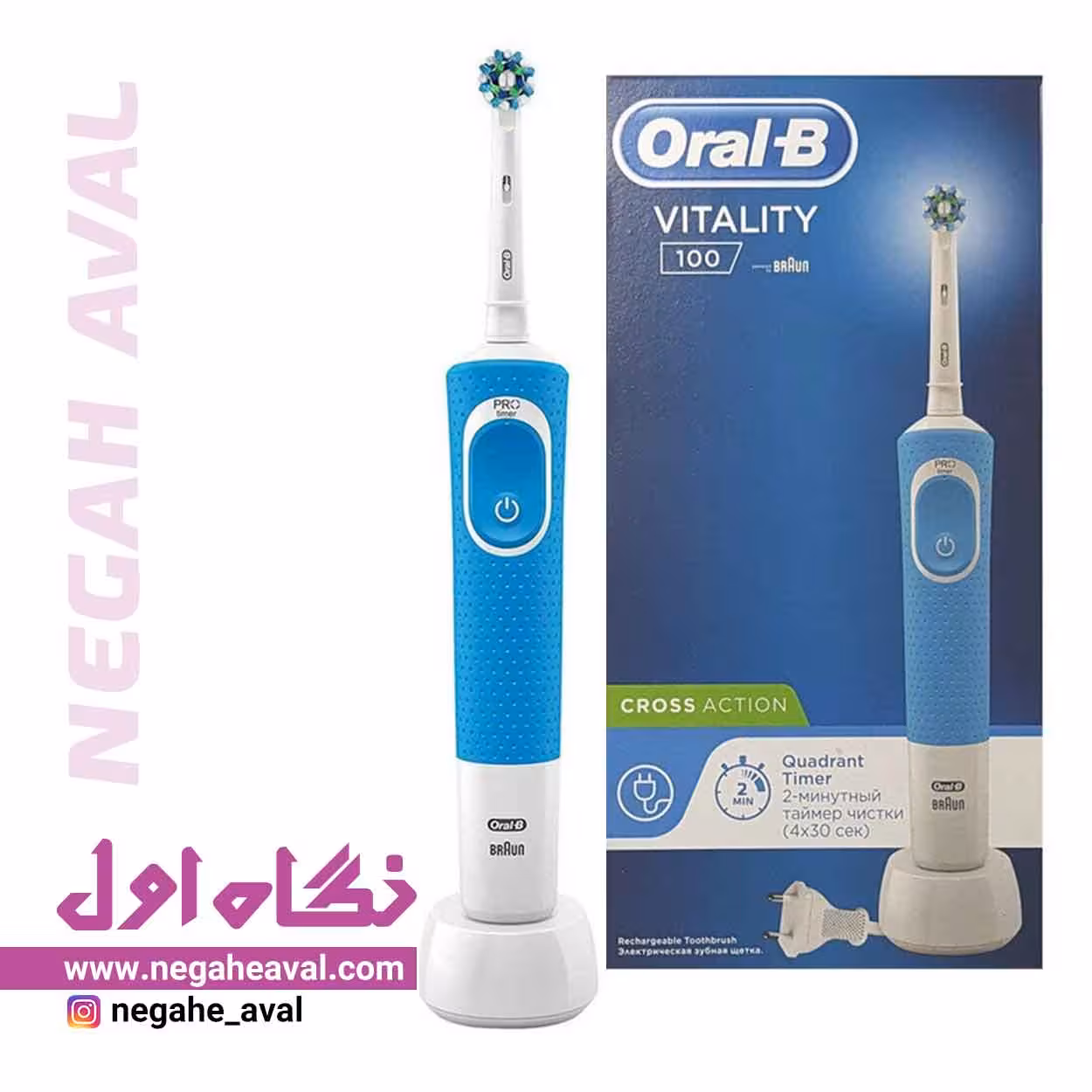 مسواک برقی Vitality 100 Cross Action اورال بی رنگ آبی