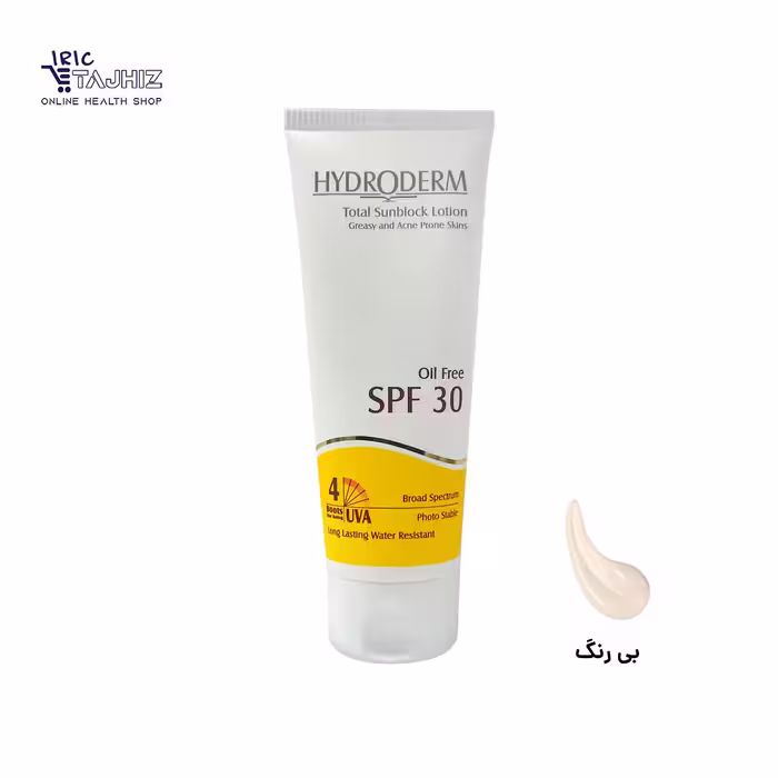 لوسیون ضد آفتاب فاقد چربی SPF30 هیدرودرم HYDRODERM